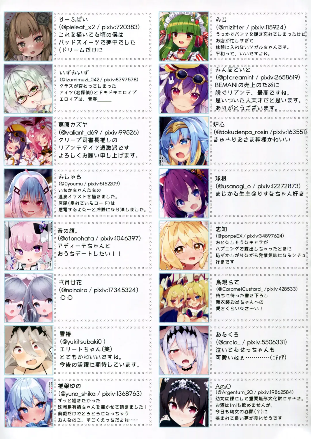 [Haruyuki Shuu - Roshin - Shika Yuno] Arcade sounds!V ~FiN4LE~ Fhentai - Page 27