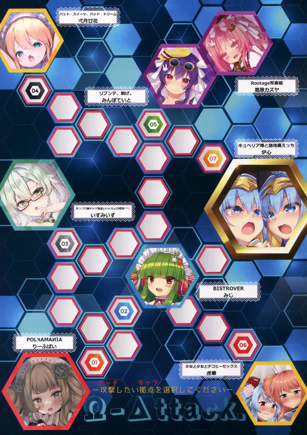 [Haruyuki Shuu - Roshin - Shika Yuno] Arcade sounds!V ~FiN4LE~ Fhentai - Page 4