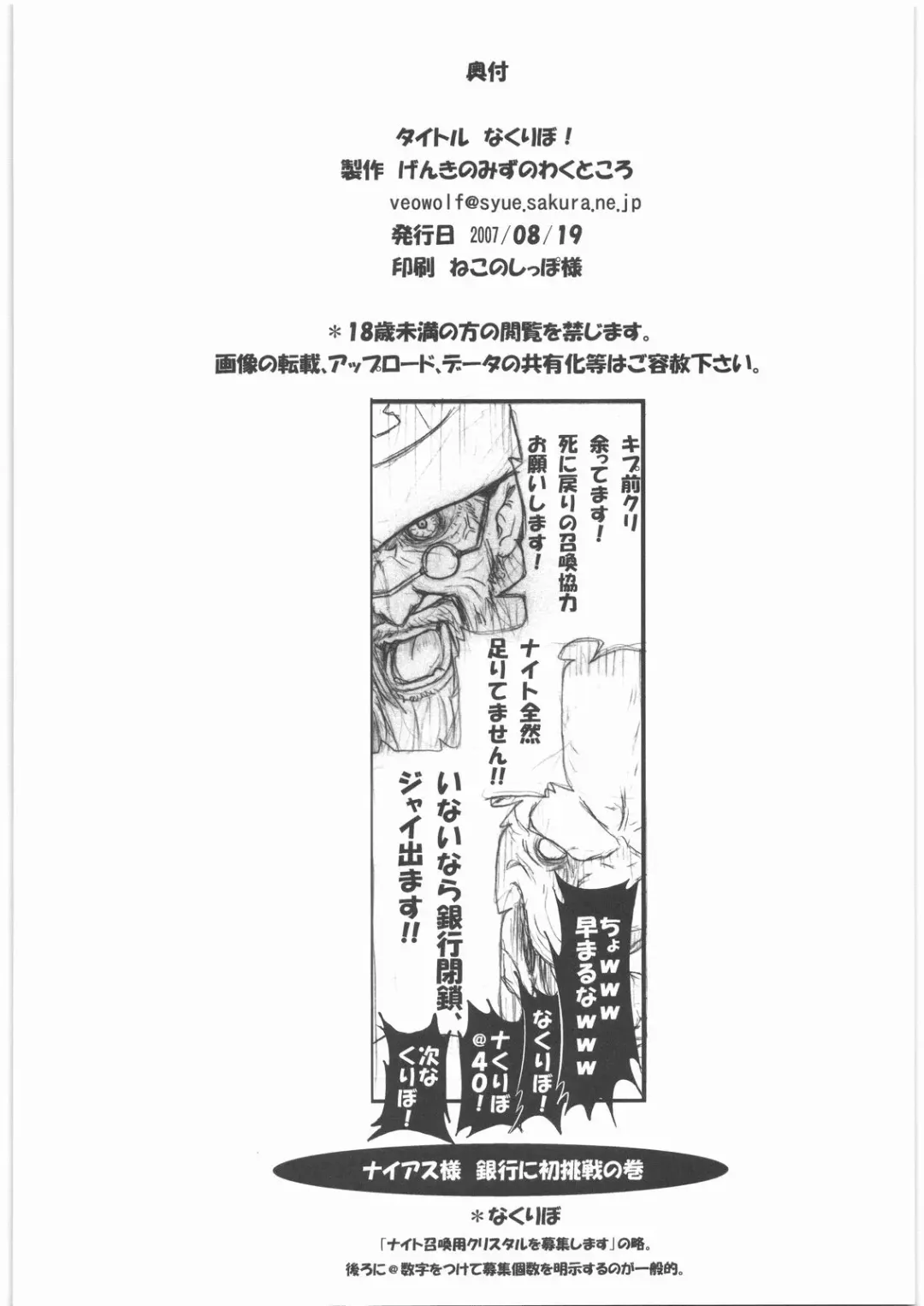 [Funamushi - Kumacchi] Naku Ribo! Fhentai - Page 25