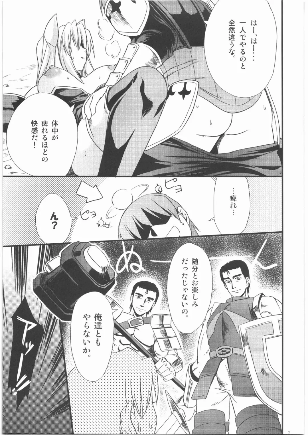 [Funamushi - Kumacchi] Naku Ribo! Fhentai - Page 6