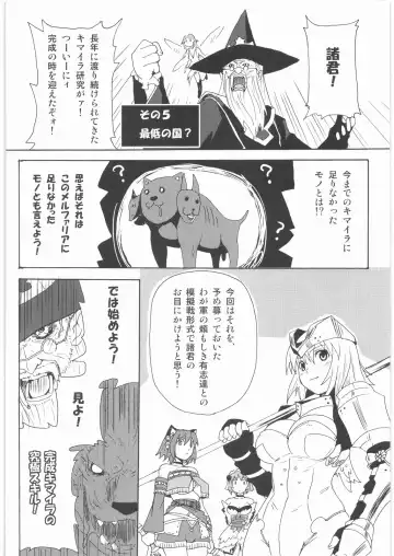 [Funamushi - Kumacchi] Naku Ribo! Fhentai - Page 19