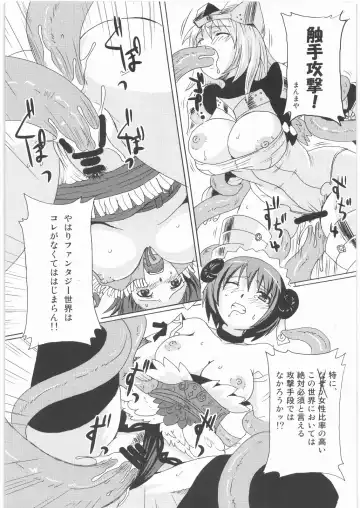 [Funamushi - Kumacchi] Naku Ribo! Fhentai - Page 21