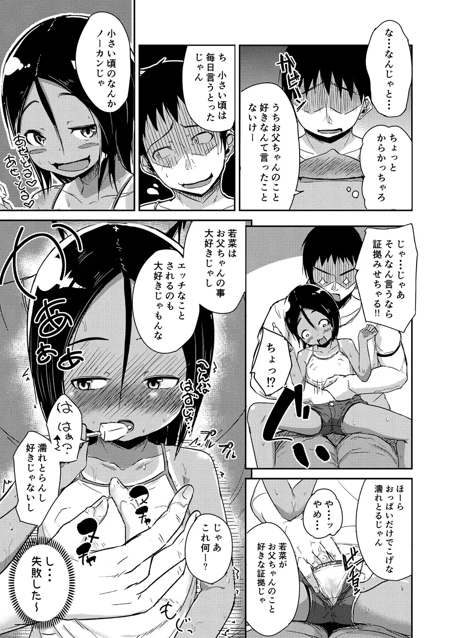 [Nadadekoko] Hima de Inaka na Dagashiya Oyako no Nichijou Fhentai - Page 8