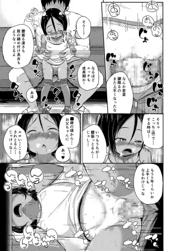 [Nadadekoko] Hima de Inaka na Dagashiya Oyako no Nichijou Fhentai - Page 14