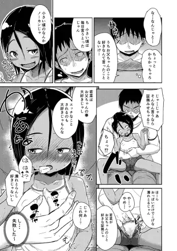 [Nadadekoko] Hima de Inaka na Dagashiya Oyako no Nichijou Fhentai - Page 8