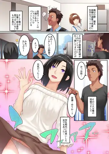 [Big.g] Hitozuma Kouryaku Appli ~Charao ni Netorare Ochite iku Bijinzuma-tachi~ Fhentai - Page 3