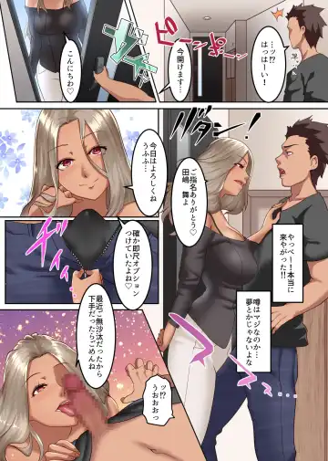 [Big.g] Hitozuma Kouryaku Appli ~Charao ni Netorare Ochite iku Bijinzuma-tachi~ Fhentai - Page 6