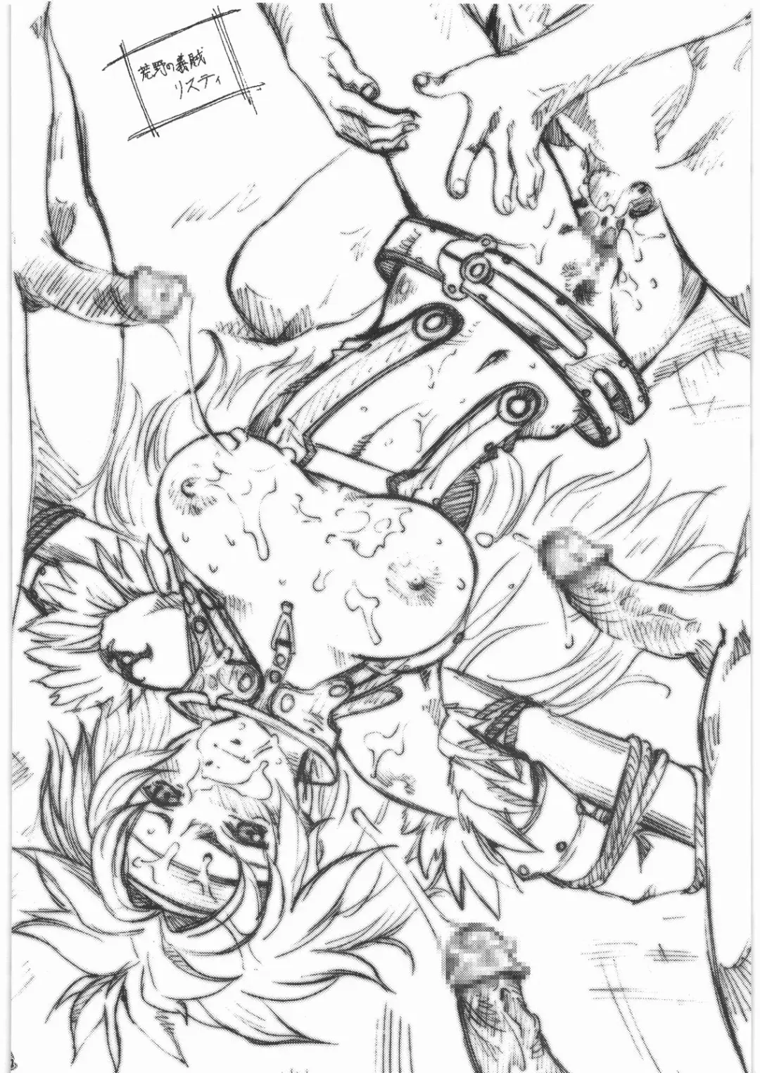 [Umedama Nabu] QB Mayonnaise Nante Siraneze Fhentai - Page 23