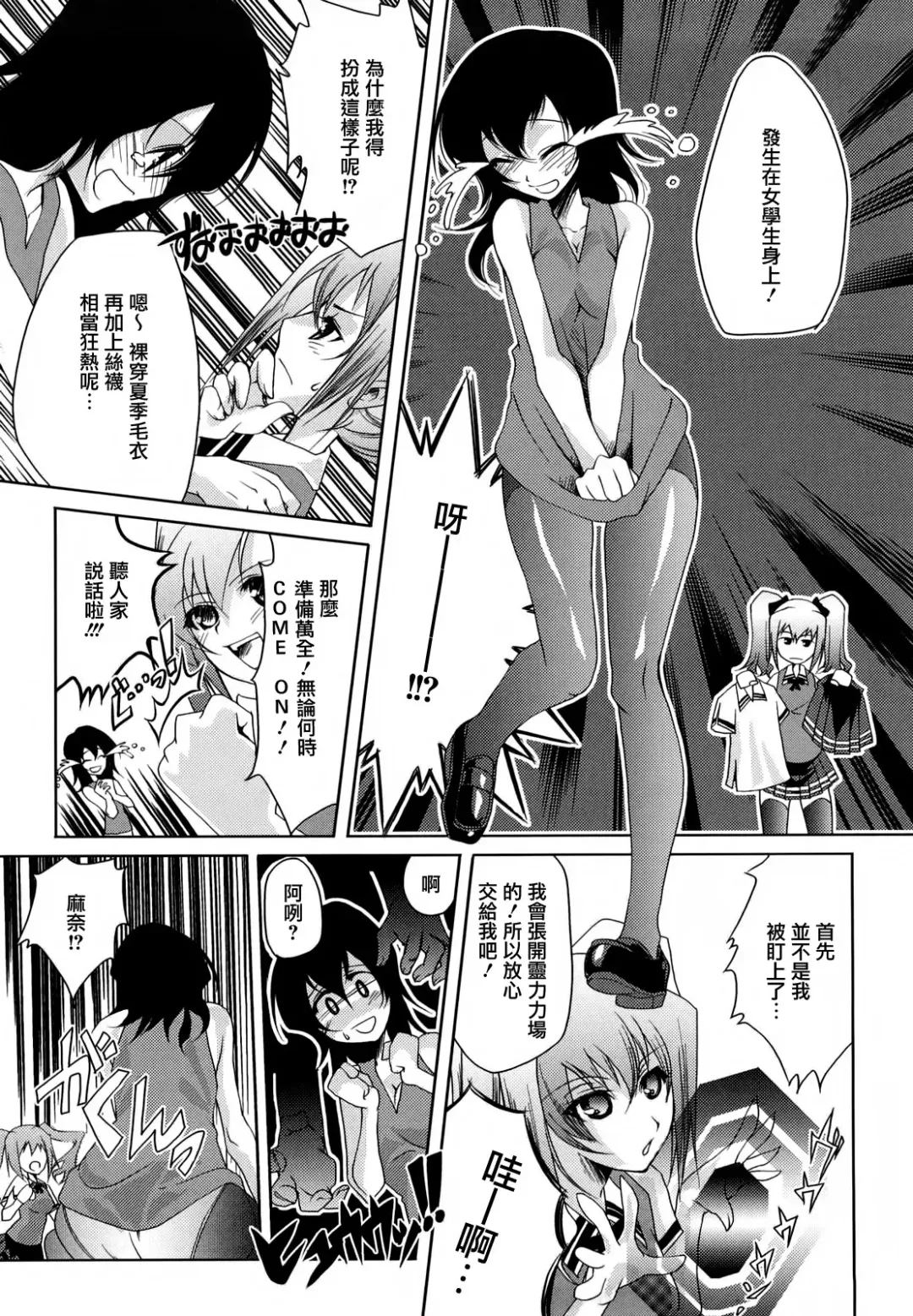 [Thomas] Honey Syrup Fhentai - Page 147