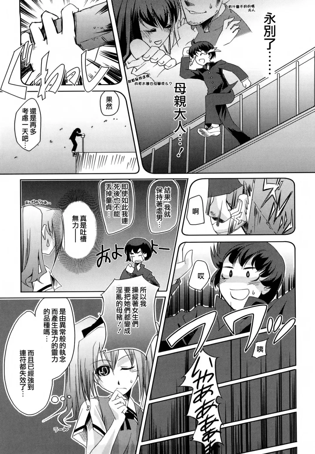 [Thomas] Honey Syrup Fhentai - Page 153