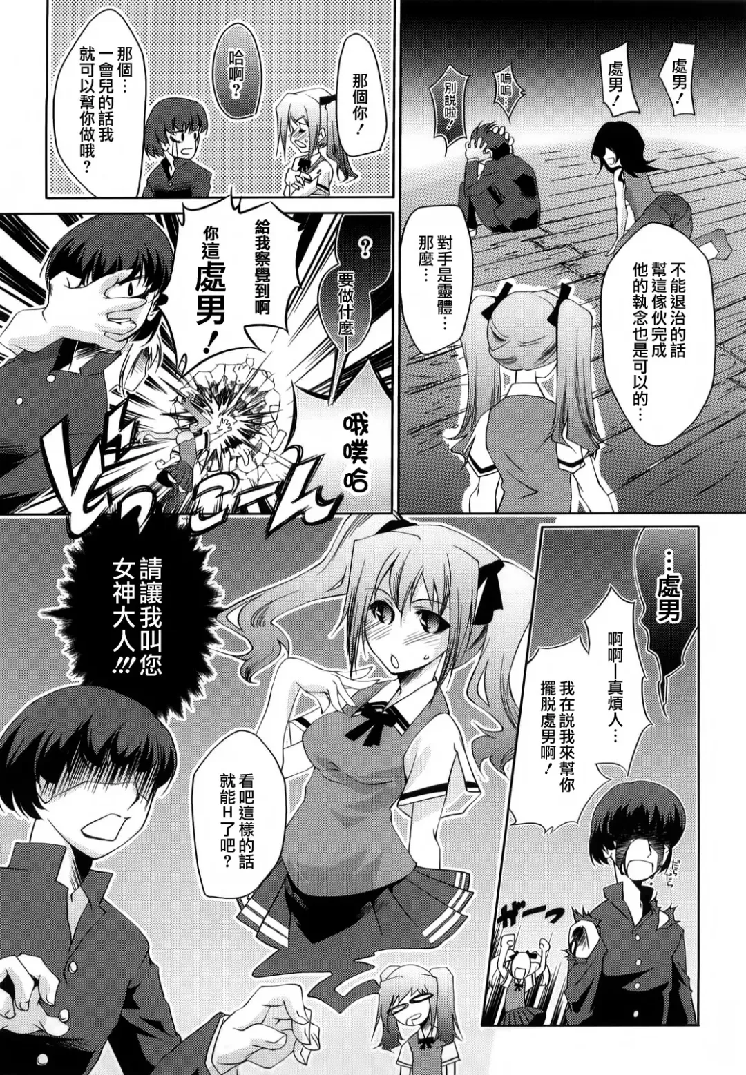 [Thomas] Honey Syrup Fhentai - Page 154