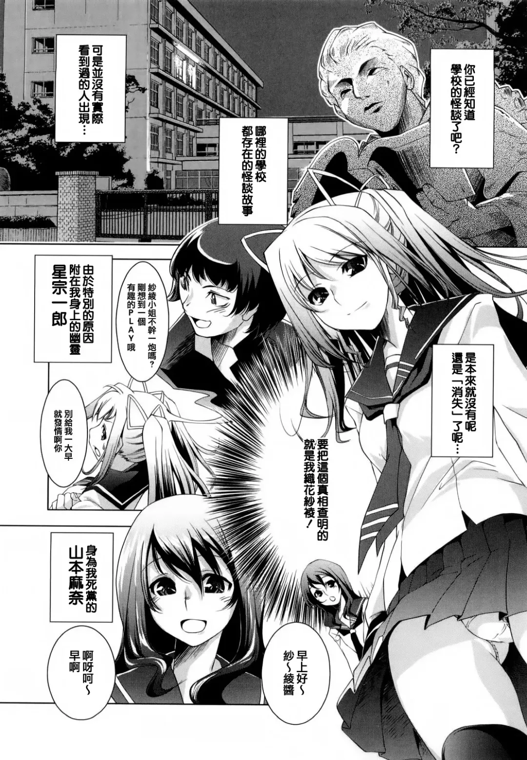 [Thomas] Honey Syrup Fhentai - Page 162