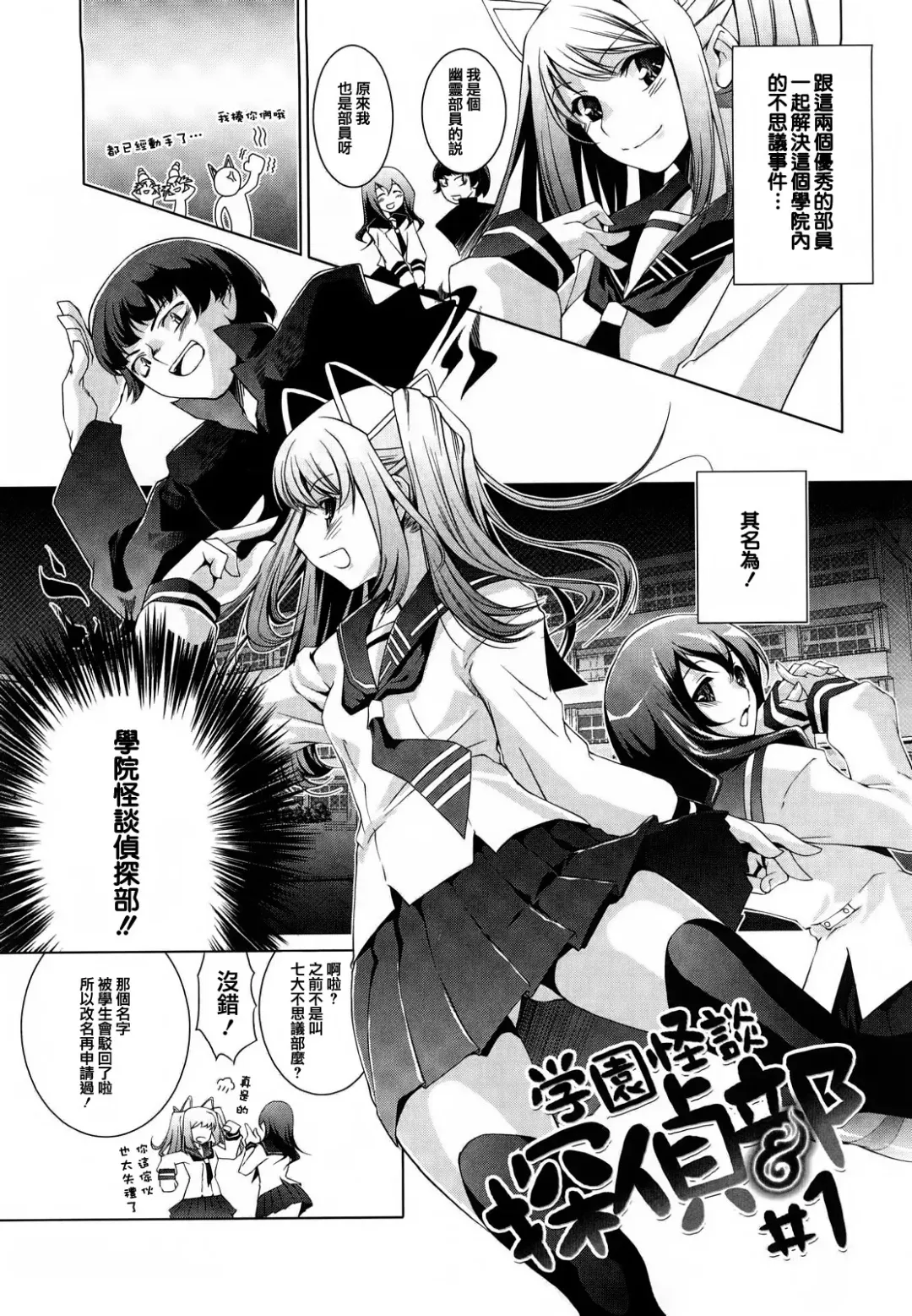 [Thomas] Honey Syrup Fhentai - Page 163