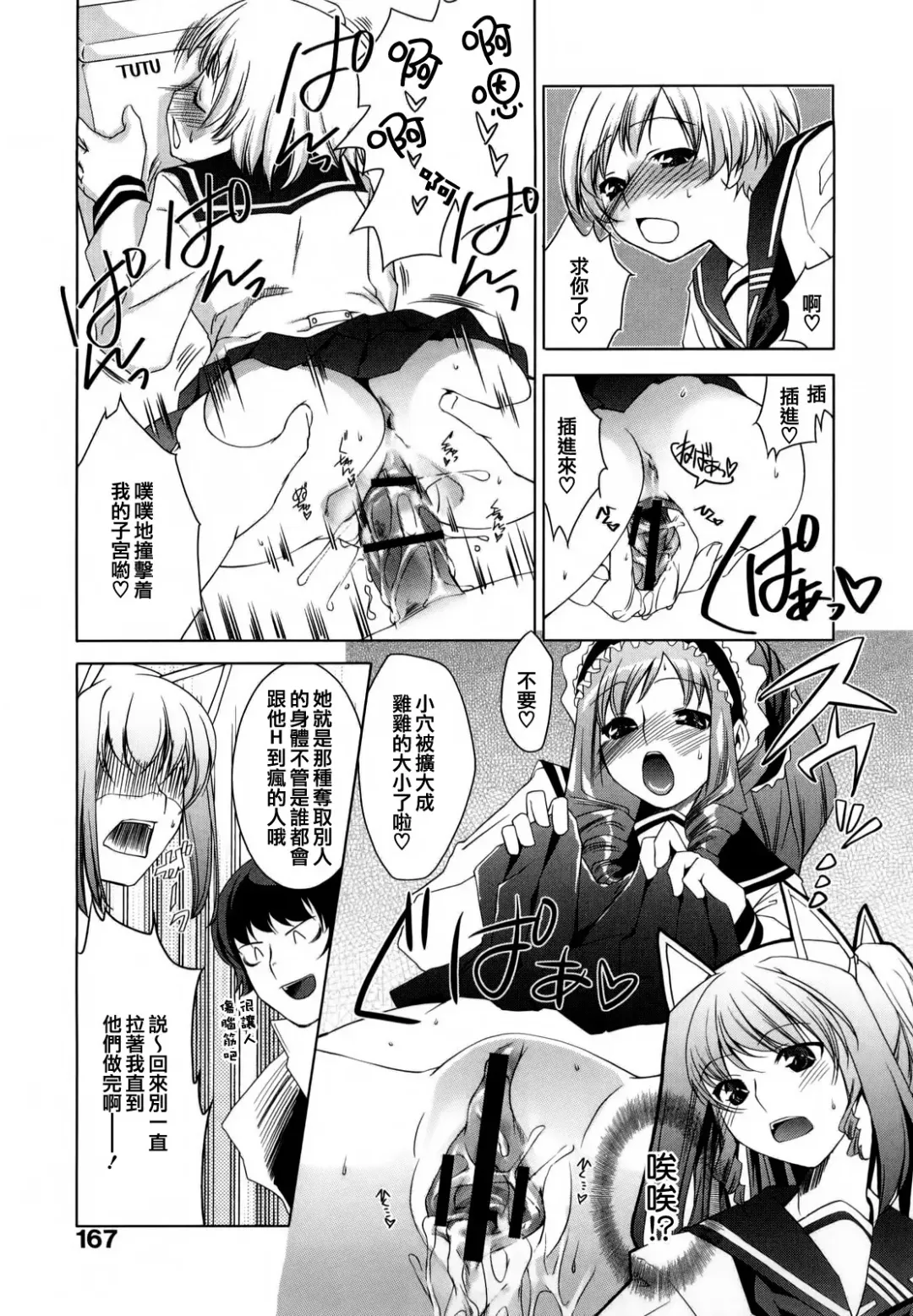 [Thomas] Honey Syrup Fhentai - Page 168