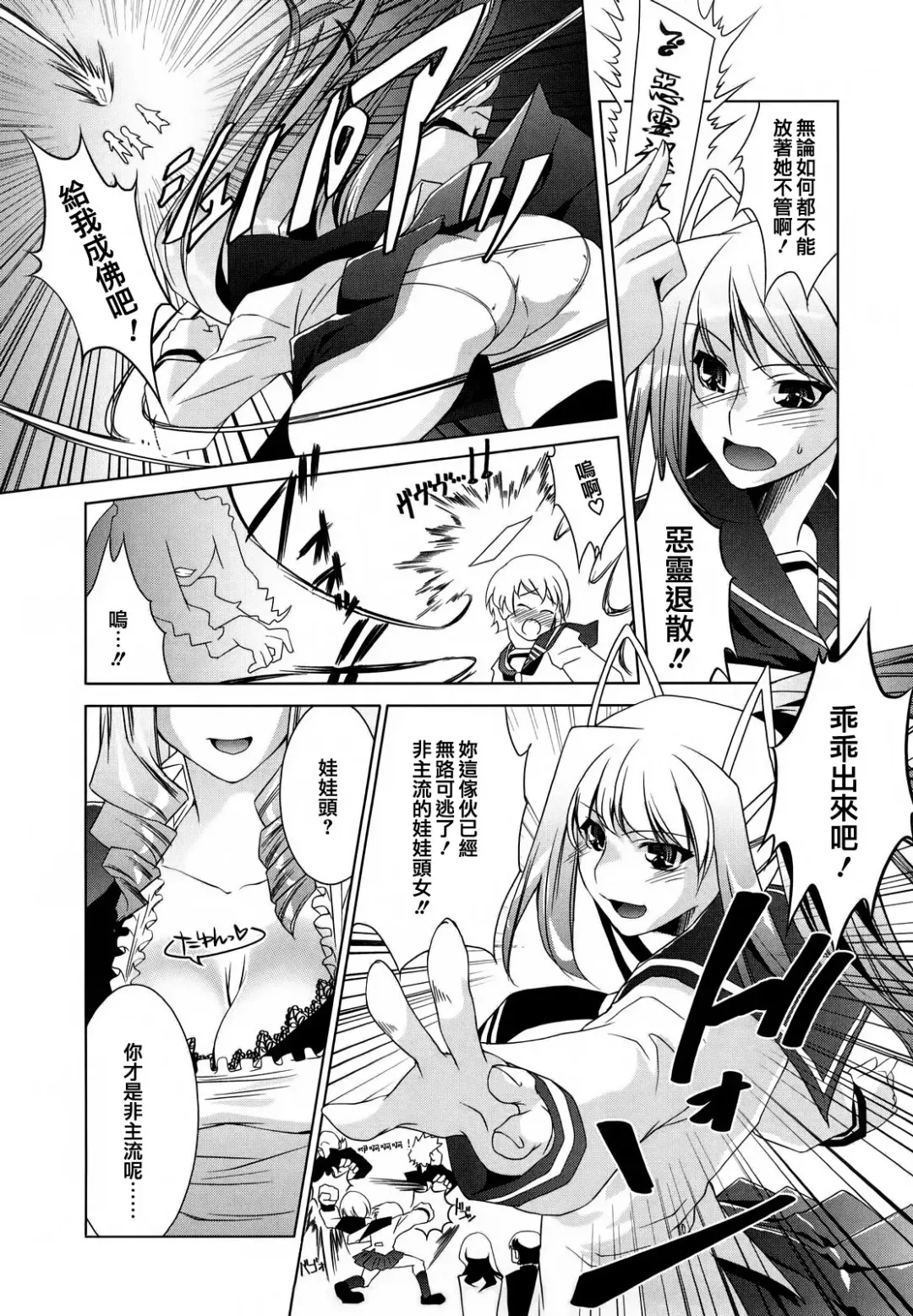 [Thomas] Honey Syrup Fhentai - Page 169