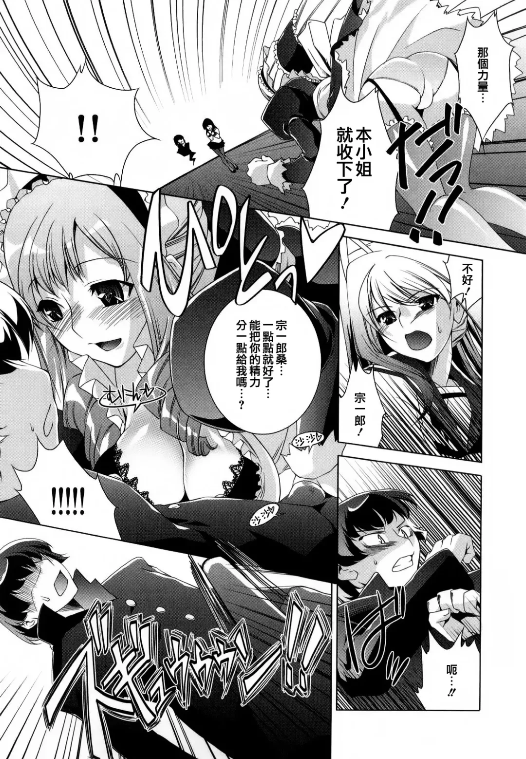 [Thomas] Honey Syrup Fhentai - Page 172