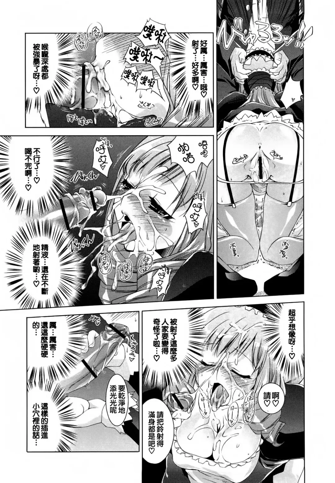 [Thomas] Honey Syrup Fhentai - Page 175