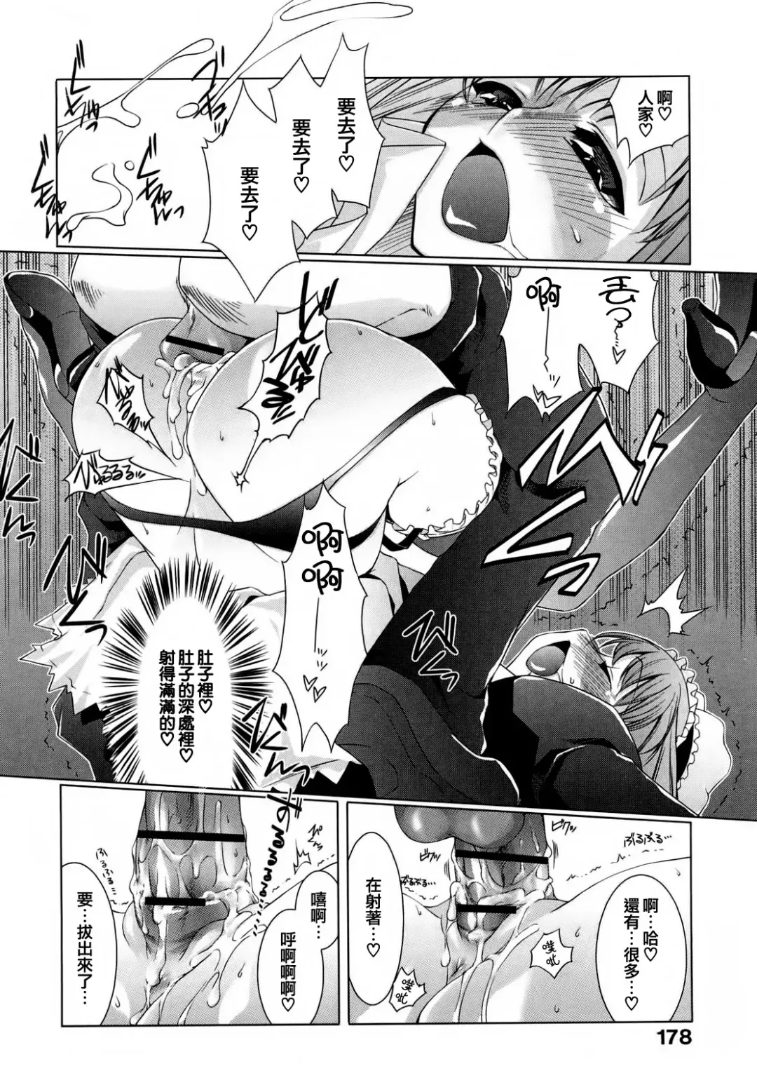 [Thomas] Honey Syrup Fhentai - Page 179