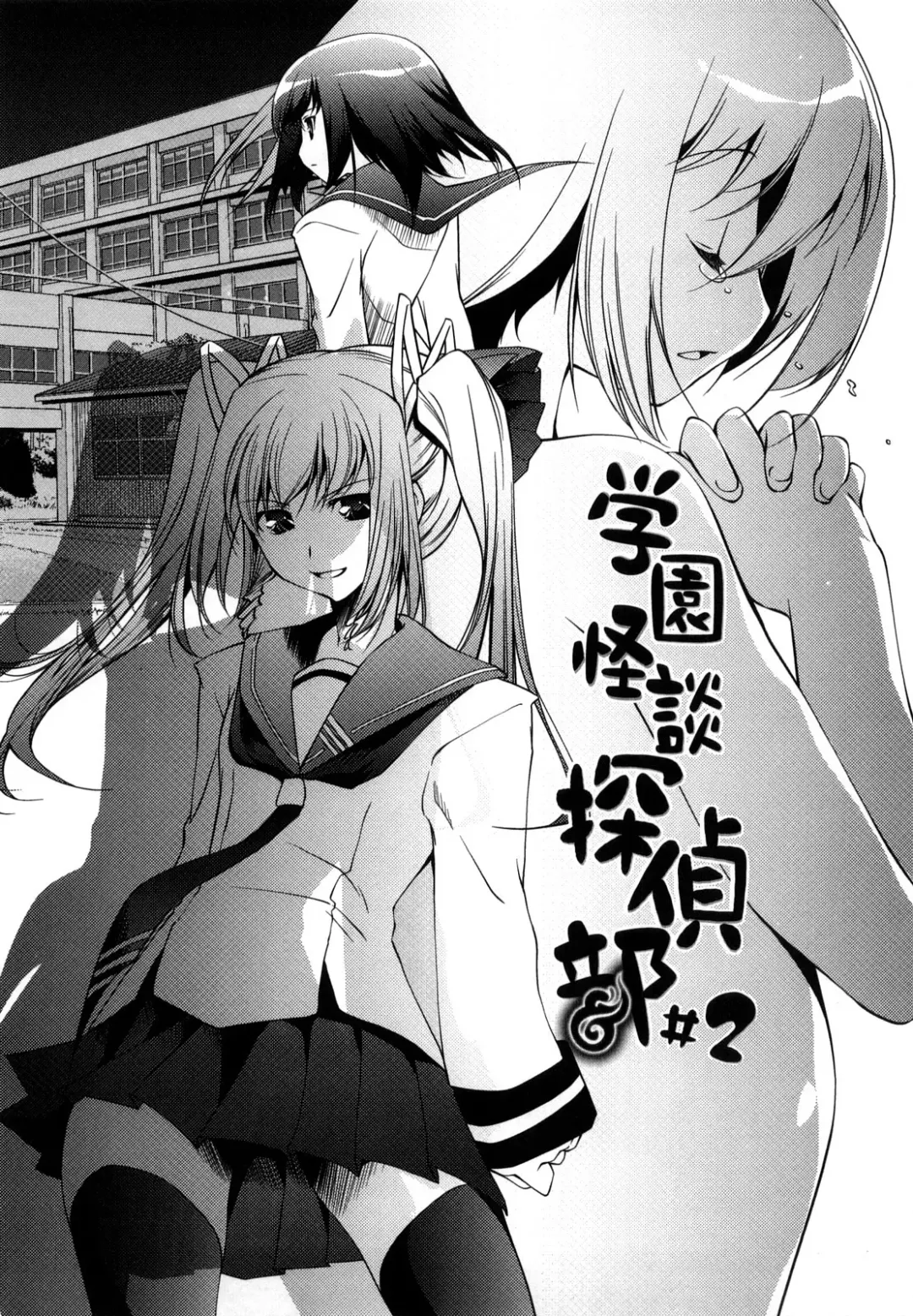 [Thomas] Honey Syrup Fhentai - Page 184