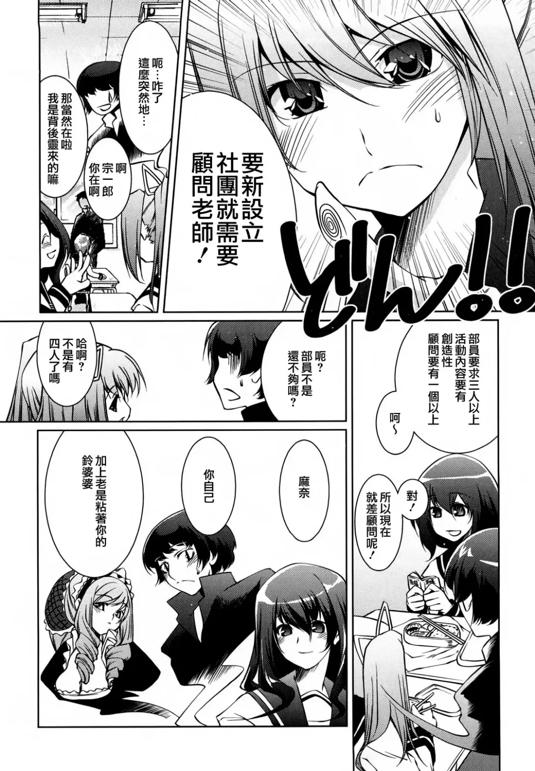 [Thomas] Honey Syrup Fhentai - Page 185