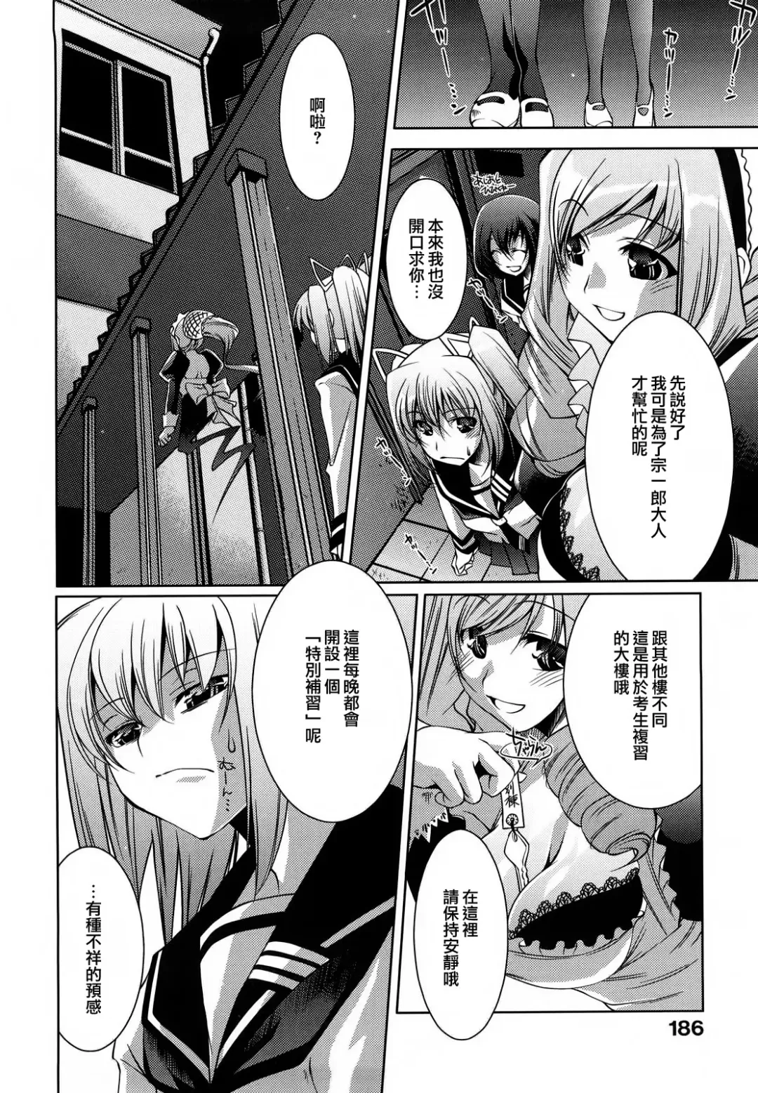 [Thomas] Honey Syrup Fhentai - Page 187