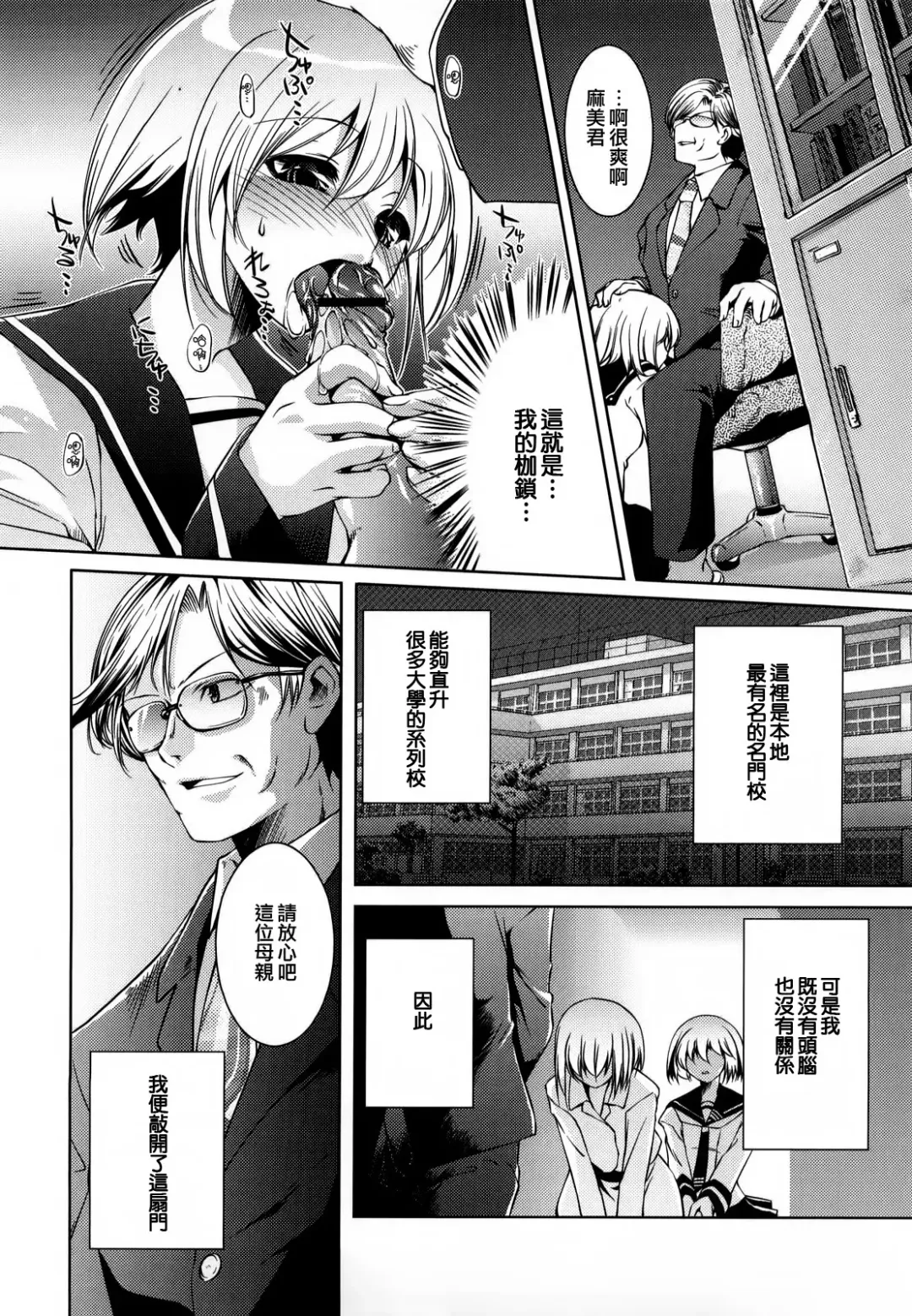 [Thomas] Honey Syrup Fhentai - Page 188