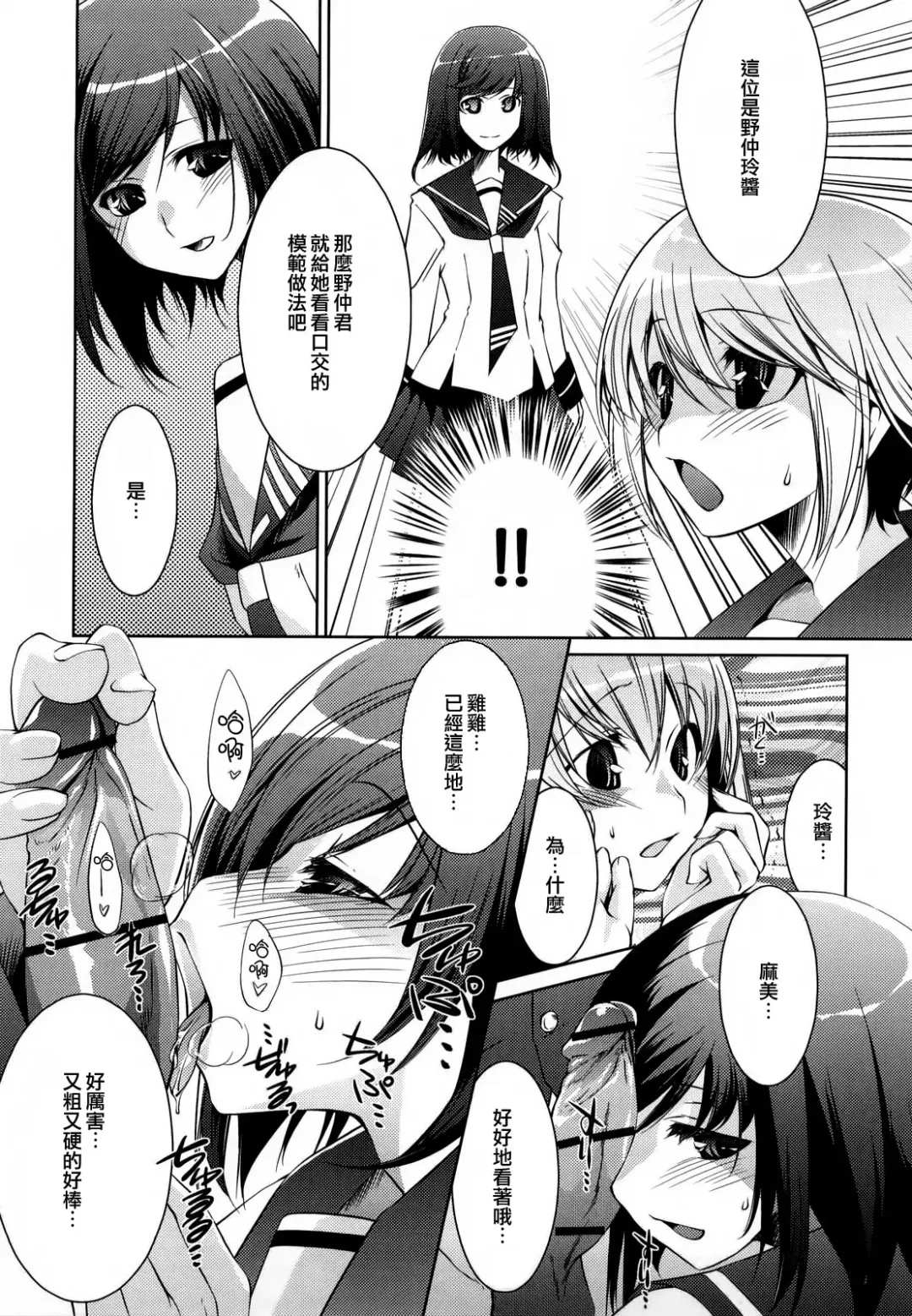 [Thomas] Honey Syrup Fhentai - Page 190