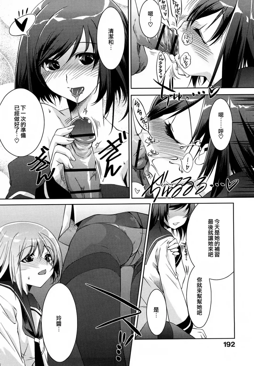 [Thomas] Honey Syrup Fhentai - Page 193