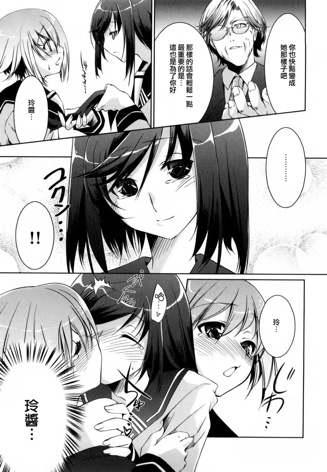 [Thomas] Honey Syrup Fhentai - Page 194