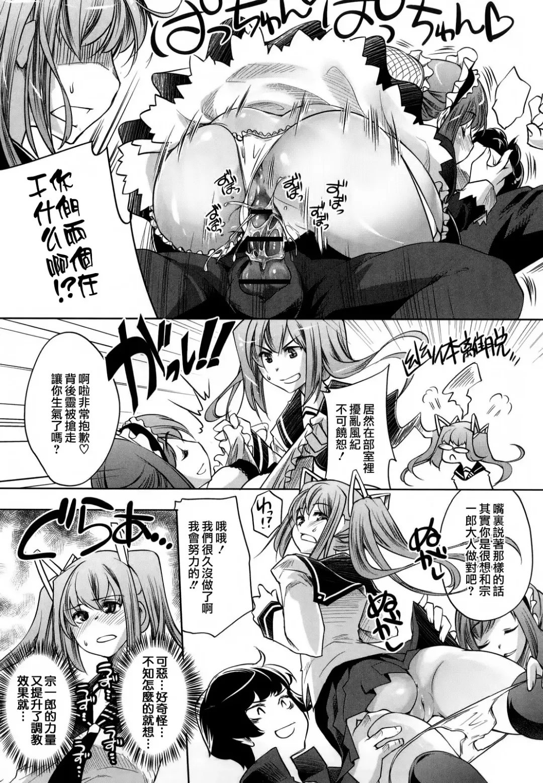 [Thomas] Honey Syrup Fhentai - Page 204