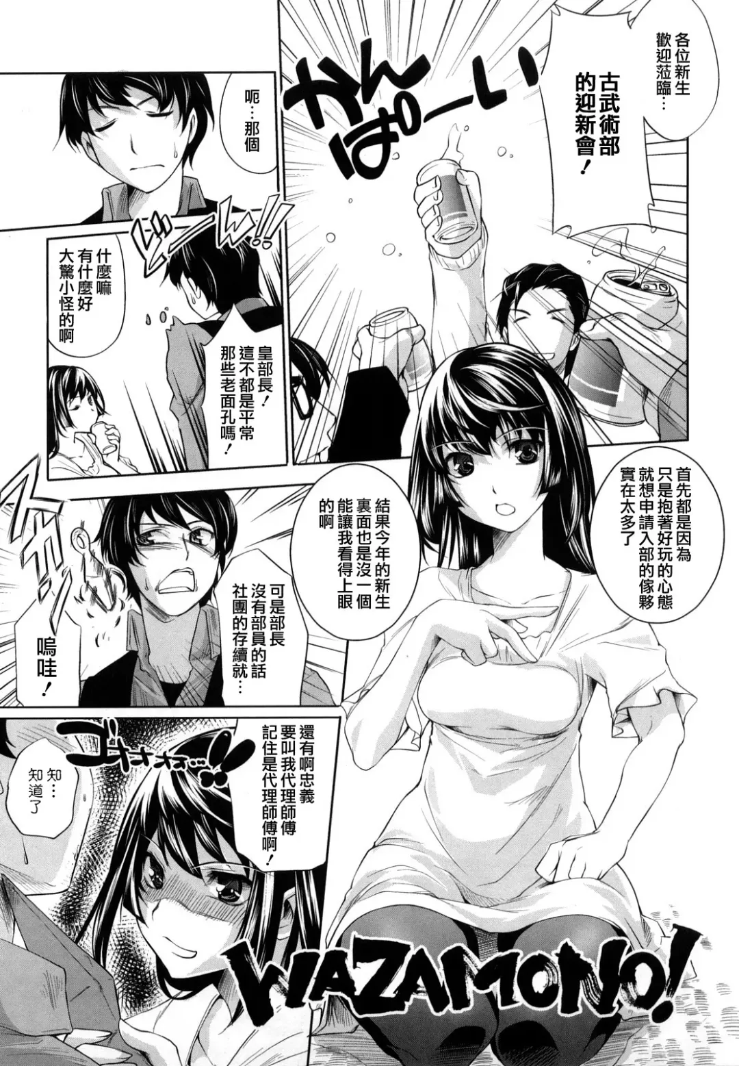 [Thomas] Honey Syrup Fhentai - Page 62