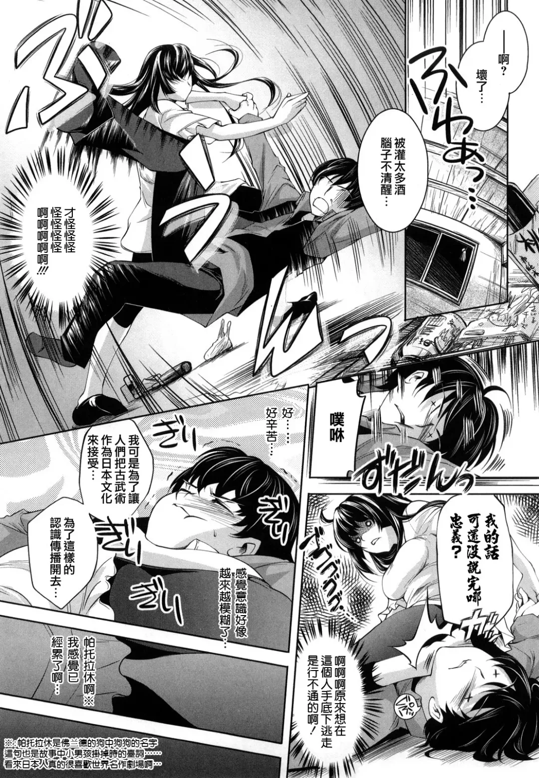 [Thomas] Honey Syrup Fhentai - Page 64