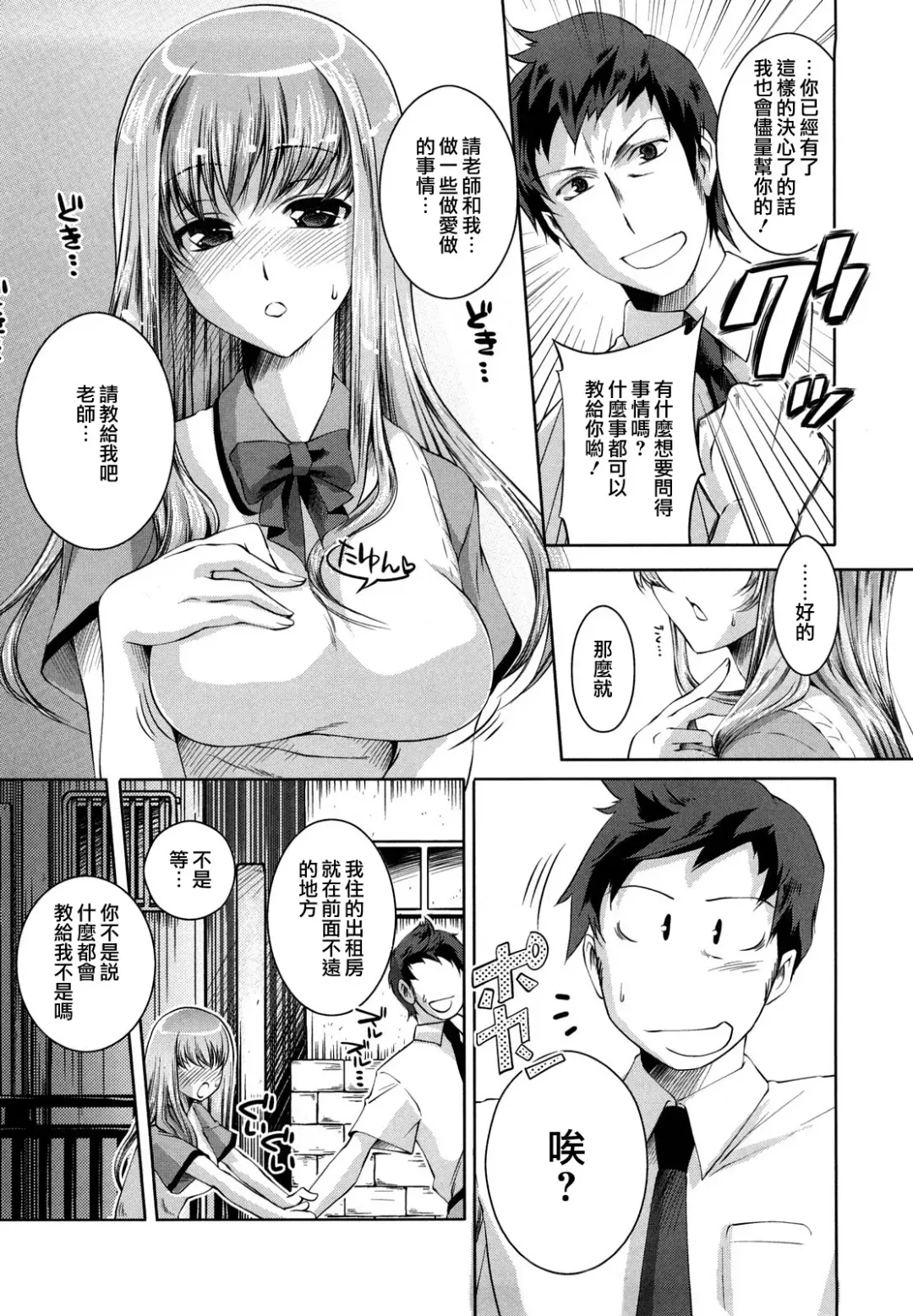 [Thomas] Honey Syrup Fhentai - Page 97