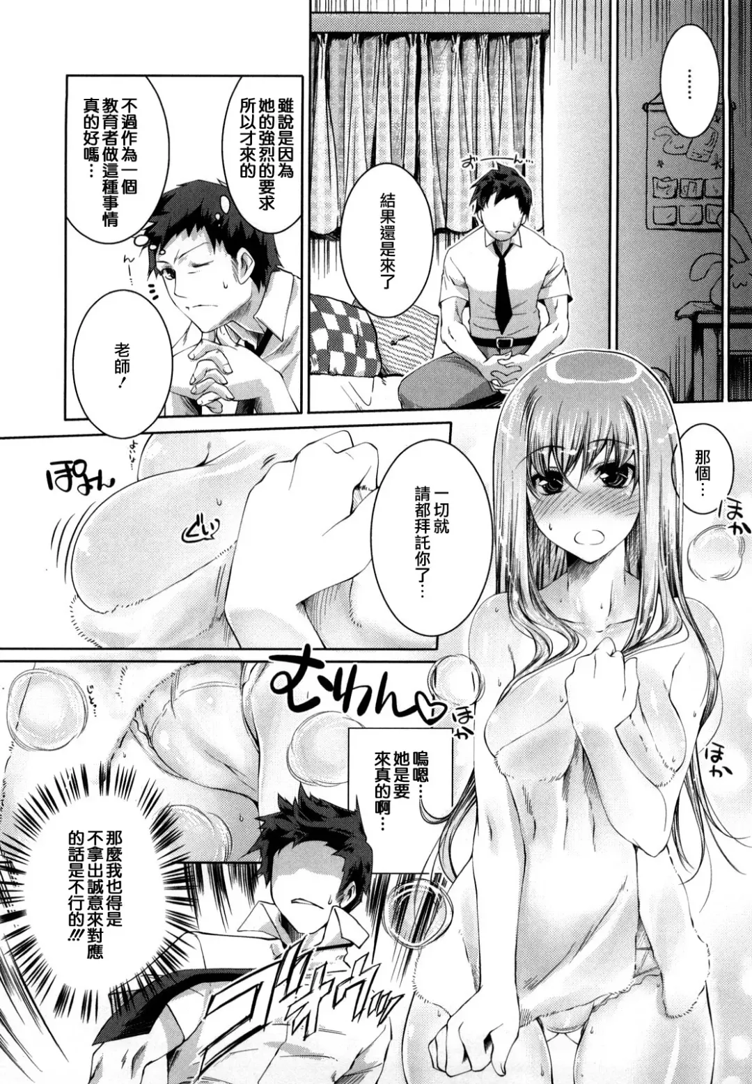 [Thomas] Honey Syrup Fhentai - Page 98