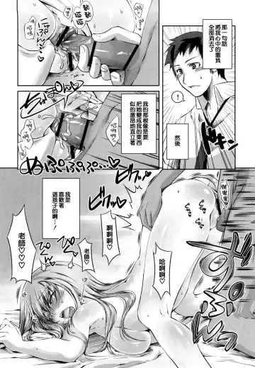 [Thomas] Honey Syrup Fhentai - Page 105