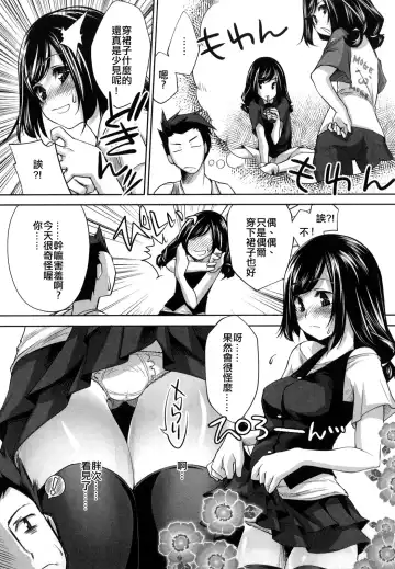 [Thomas] Honey Syrup Fhentai - Page 112