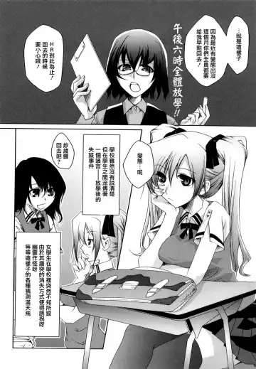 [Thomas] Honey Syrup Fhentai - Page 144