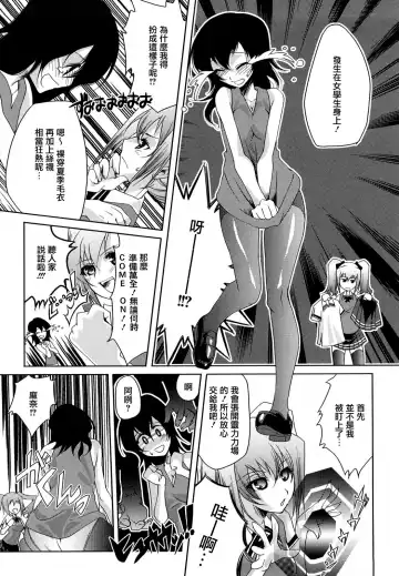 [Thomas] Honey Syrup Fhentai - Page 147