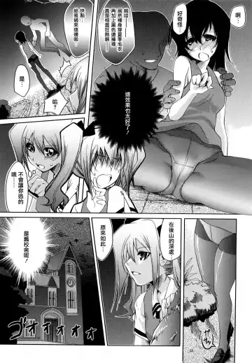[Thomas] Honey Syrup Fhentai - Page 148