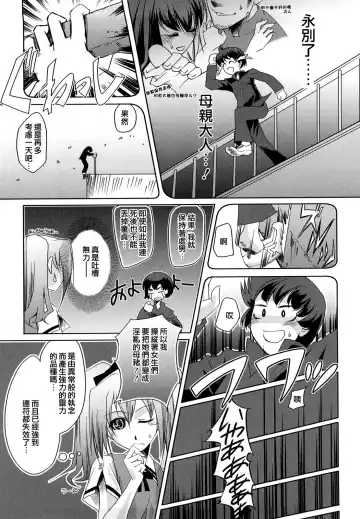 [Thomas] Honey Syrup Fhentai - Page 153