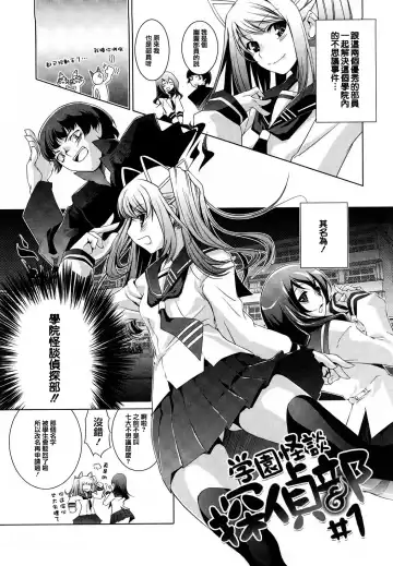 [Thomas] Honey Syrup Fhentai - Page 163