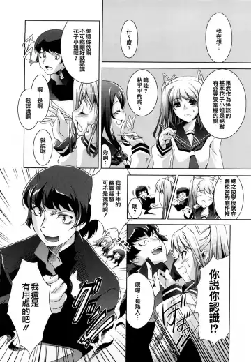 [Thomas] Honey Syrup Fhentai - Page 164