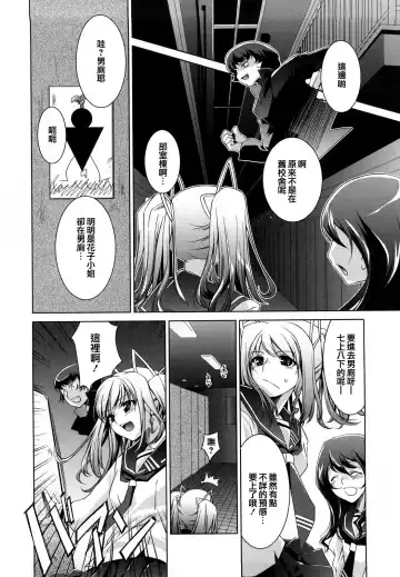 [Thomas] Honey Syrup Fhentai - Page 165