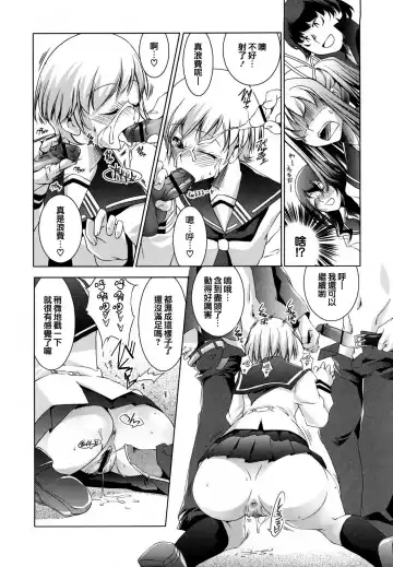 [Thomas] Honey Syrup Fhentai - Page 167