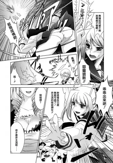 [Thomas] Honey Syrup Fhentai - Page 169