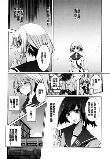 [Thomas] Honey Syrup Fhentai - Page 182