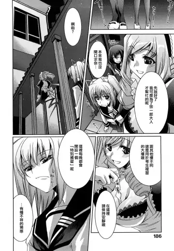 [Thomas] Honey Syrup Fhentai - Page 187