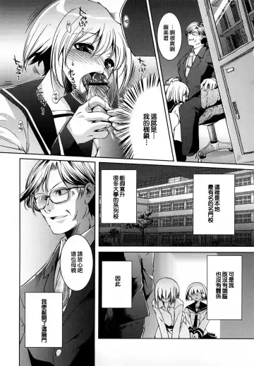 [Thomas] Honey Syrup Fhentai - Page 188