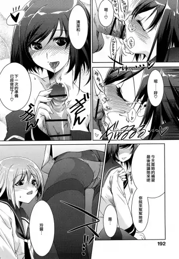 [Thomas] Honey Syrup Fhentai - Page 193