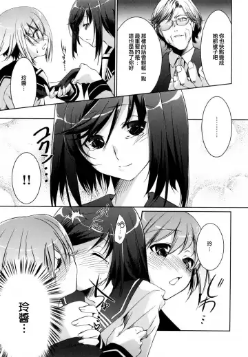 [Thomas] Honey Syrup Fhentai - Page 194